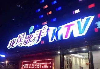 我是歌手ktv高台消费价格明细口碑评分